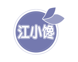 江小馋 第31类水果花木商标图样