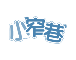 小窄巷 第31类水果花木商标图样