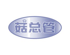 菇总管 第31类水果花木商标图样