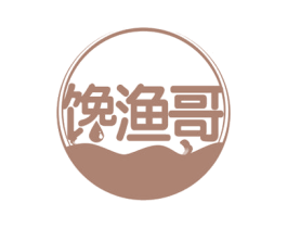 馋渔哥 第31类水果花木商标图样