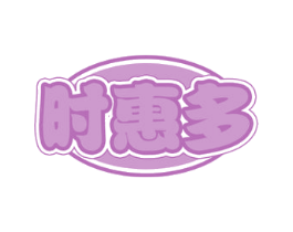 时惠多 第30类小食配料商标图样