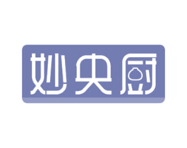 妙央厨 第30类小食配料商标图样