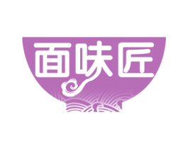 面味匠 第30类小食配料商标图样