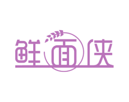 鲜面侠 第30类小食配料商标图样