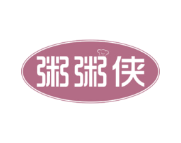 粥粥侠 第30类小食配料商标图样