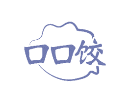 口口饺 第30类小食配料商标图样