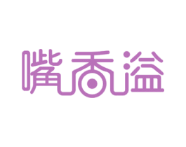 嘴香溢 第30类小食配料商标图样