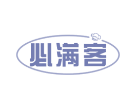 必满客 第30类小食配料商标图样