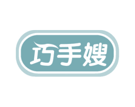 巧手嫂 第30类小食配料商标图样
