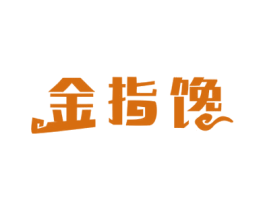 金指馋 第30类小食配料商标图样