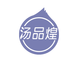汤品煌 第30类小食配料商标图样