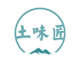 土味匠 第30类小食配料商标图样