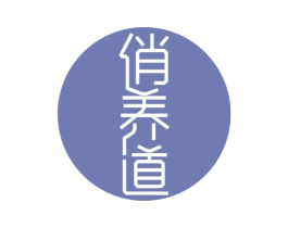 俏养道 第30类小食配料商标图样