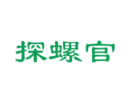 探螺官 第30类小食配料商标图样