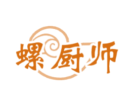 螺厨师 第30类小食配料商标图样