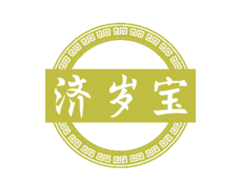 济岁宝 第30类小食配料商标图样