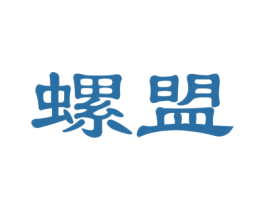 螺盟 第30类小食配料商标图样