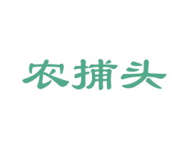 农捕头 第30类小食配料商标图样