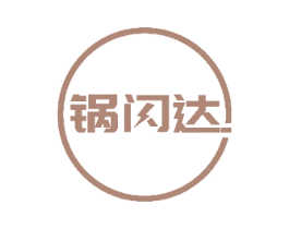 锅闪达 第30类小食配料商标图样