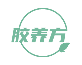 胶养方 第30类小食配料商标图样