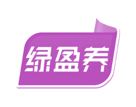 绿盈养 第30类小食配料商标图样
