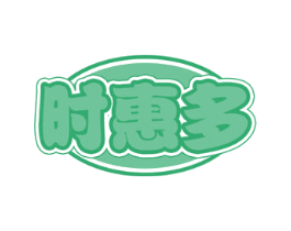 时惠多 第29类食品商标图样