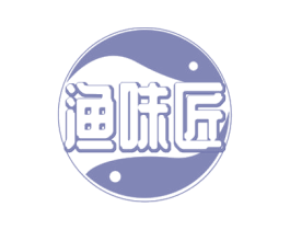 渔味匠 第29类食品商标图样