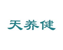 天养健 第29类食品商标图样
