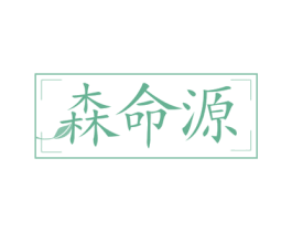 森命源 第29类食品商标图样