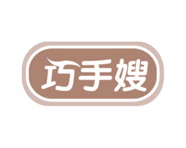 巧手嫂 第29类食品商标图样