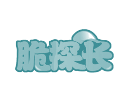 脆探长 第29类食品商标图样