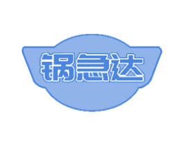 锅急达 第29类食品商标图样