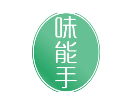 味能手 第29类食品商标图样
