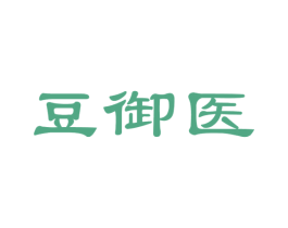 豆御医 第29类食品商标图样