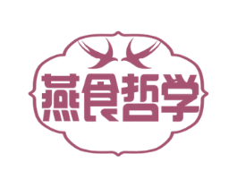 燕食哲学 第29类食品商标图样