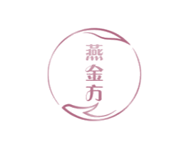 燕金方 第29类食品商标图样