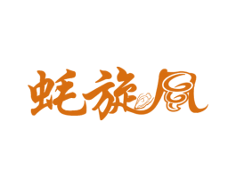 蚝旋风 第29类食品商标图样