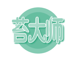 苔大师 第29类食品商标图样