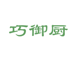 巧御厨 第29类食品商标图样