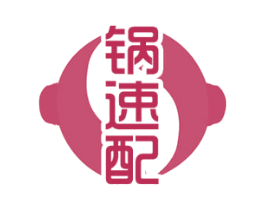 锅速配 第29类食品商标图样
