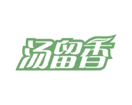 汤留香 第29类食品商标图样