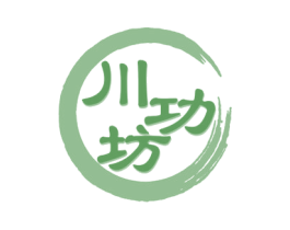 川功坊 第29类食品商标图样