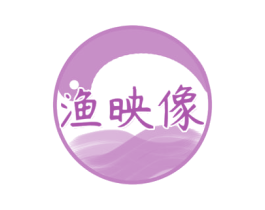 渔映像 第29类食品商标图样