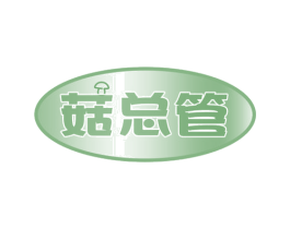 菇总管 第29类食品商标图样