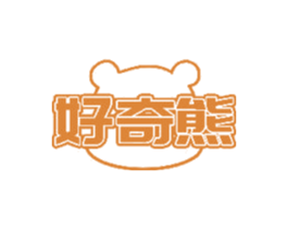 好奇熊 第27类地毯席垫商标图样
