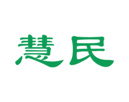 慧民 第24类布料床单商标图样