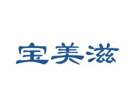 宝美滋 第21类厨房洁具商标图样
