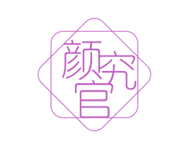颜究官 第21类厨房洁具商标图样
