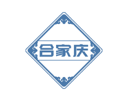 合家庆 第21类厨房洁具商标图样