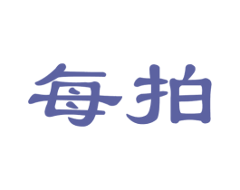 每拍 第21类厨房洁具商标图样